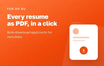 Resume PDF for hh.ru bulk download