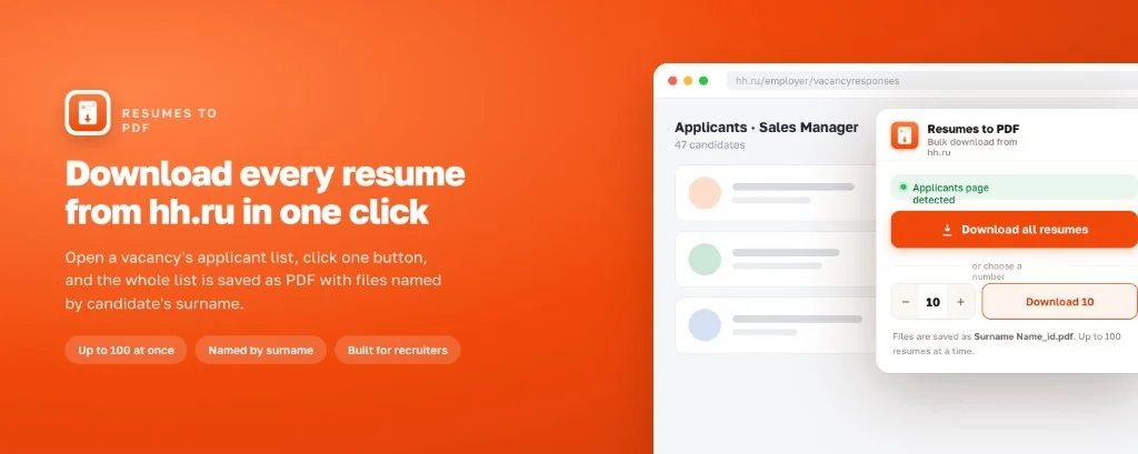 Resume PDF for hh.ru - bulk download popup on employer response page